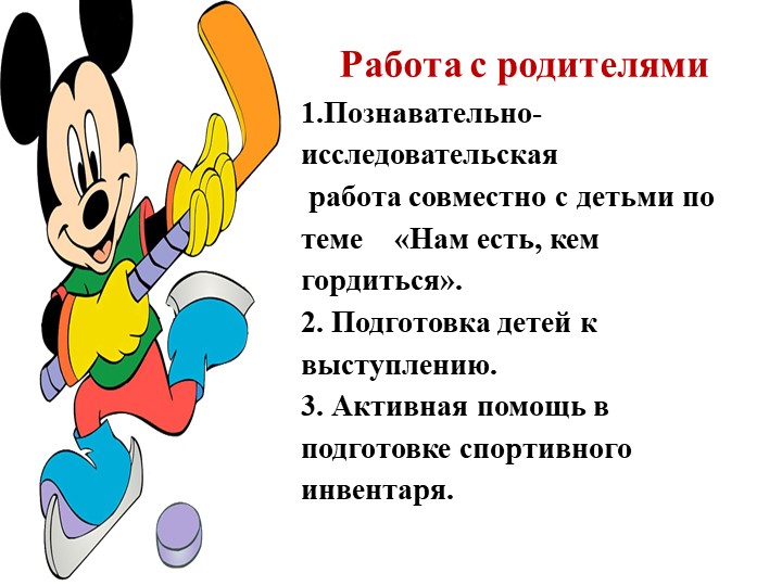 Детско-родительский проект "Нам есть кем гордиться"