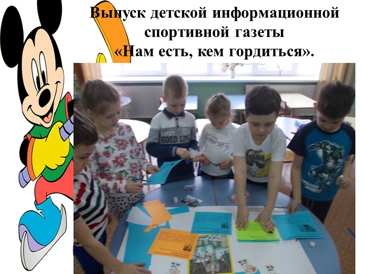 Детско-родительский проект "Нам есть кем гордиться"