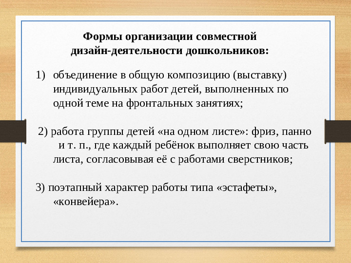 Детский дизайн в ДОУ