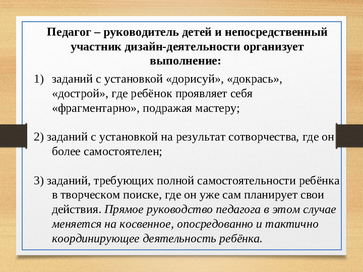 Детский дизайн в ДОУ