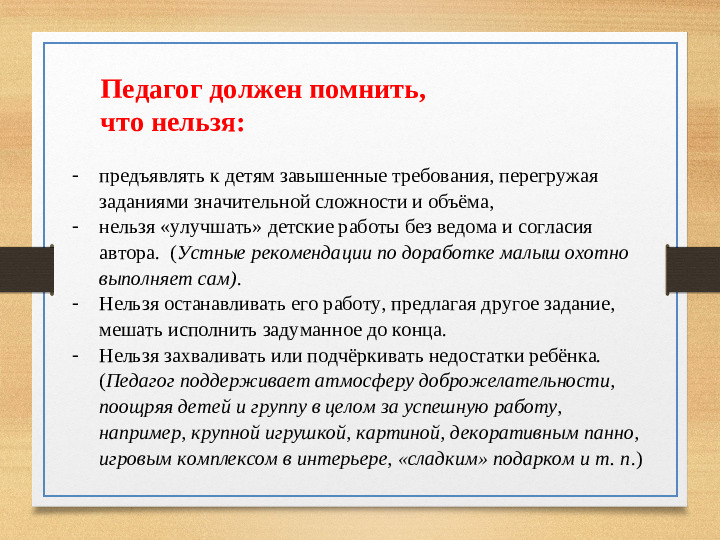 Детский дизайн в ДОУ