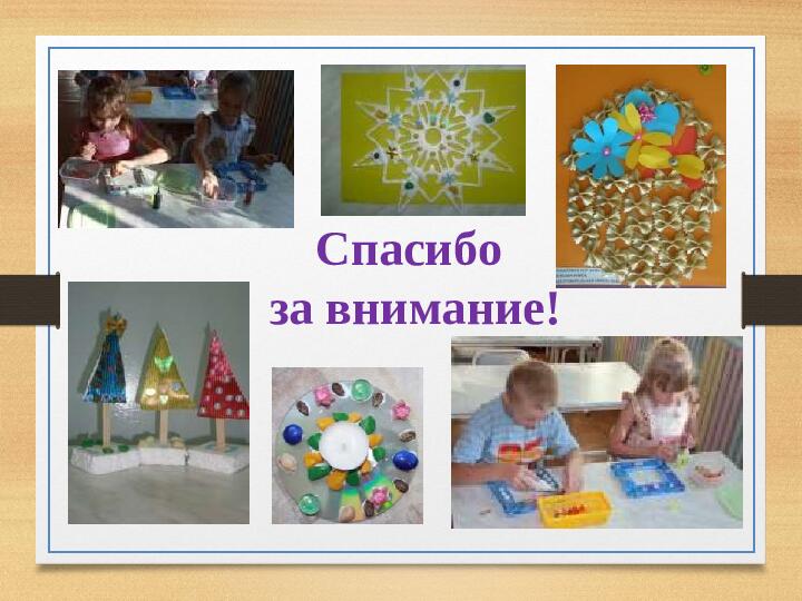 Детский дизайн в ДОУ