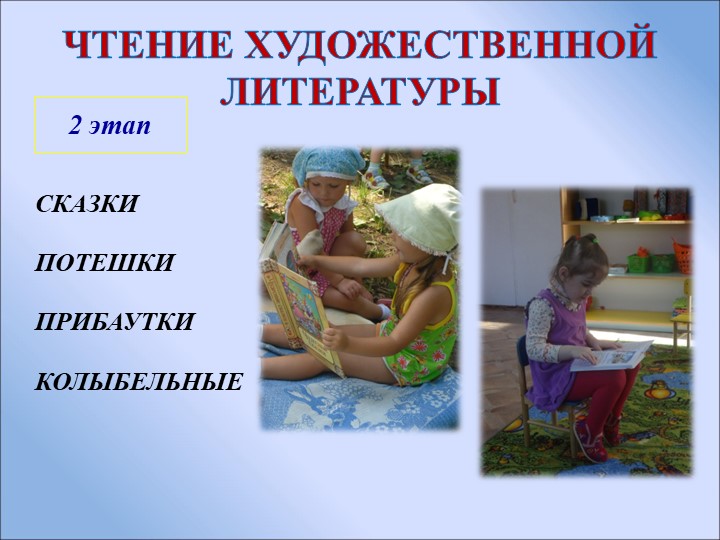 Презентация "Формирование эмоциональной сферы детей раннего возраста посредством игр-драматизаций"