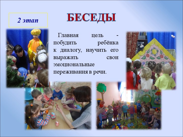 Презентация "Формирование эмоциональной сферы детей раннего возраста посредством игр-драматизаций"
