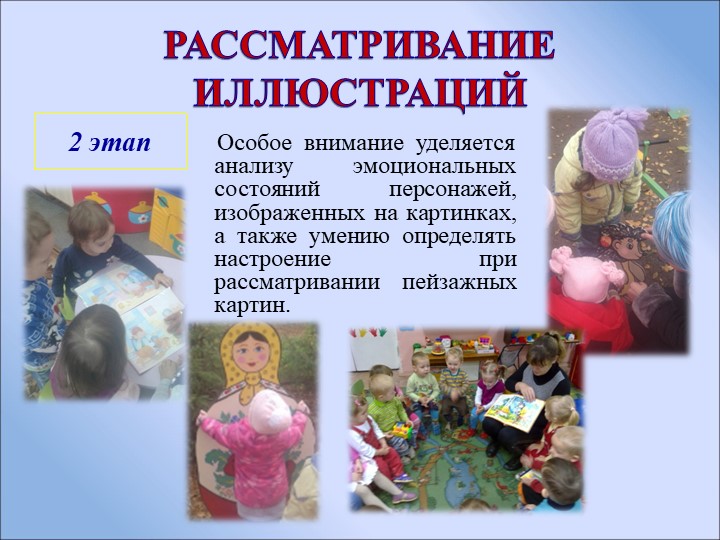 Презентация "Формирование эмоциональной сферы детей раннего возраста посредством игр-драматизаций"