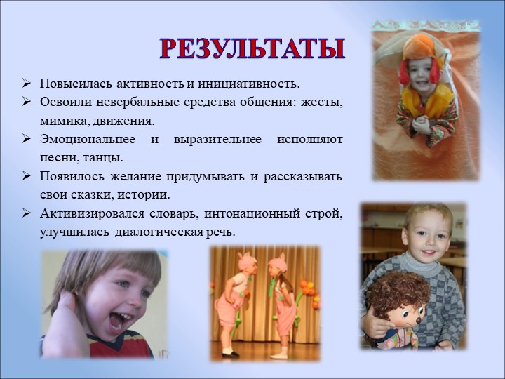 Презентация "Формирование эмоциональной сферы детей раннего возраста посредством игр-драматизаций"
