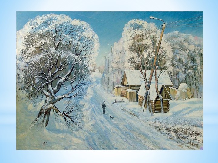 Презентация семейной музыкальной гостиной