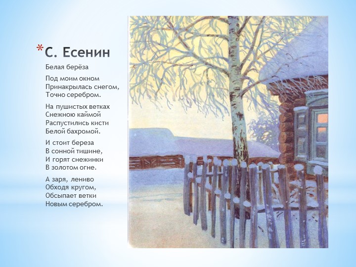Презентация семейной музыкальной гостиной