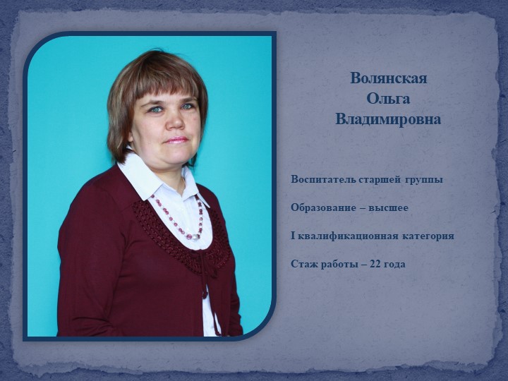 Презентация отчета по самообразованию "Формирование здорового образа жизни через ознакомление с правилами дорожного движения"