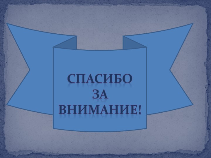 Презентация отчета по самообразованию "Формирование здорового образа жизни через ознакомление с правилами дорожного движения"