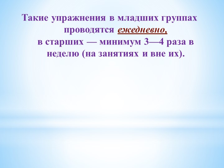 Презентация " Игры по развитию звукопроизношения у детей 2-3 лет"