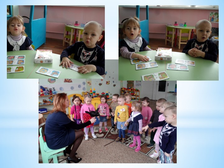 Презентация " Игры по развитию звукопроизношения у детей 2-3 лет"