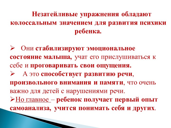 Презентация "Волшебный песок" использование игр с песком в коррекционной работе с детьми
