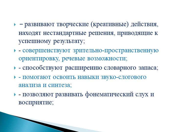 Презентация "Волшебный песок" использование игр с песком в коррекционной работе с детьми