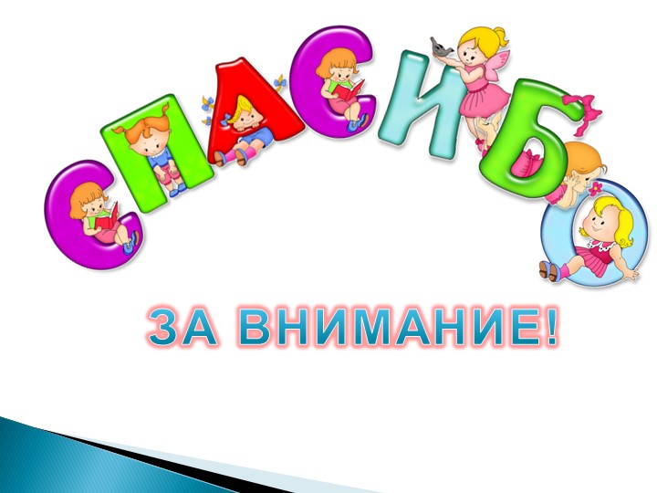 Презентация "Волшебный песок" использование игр с песком в коррекционной работе с детьми