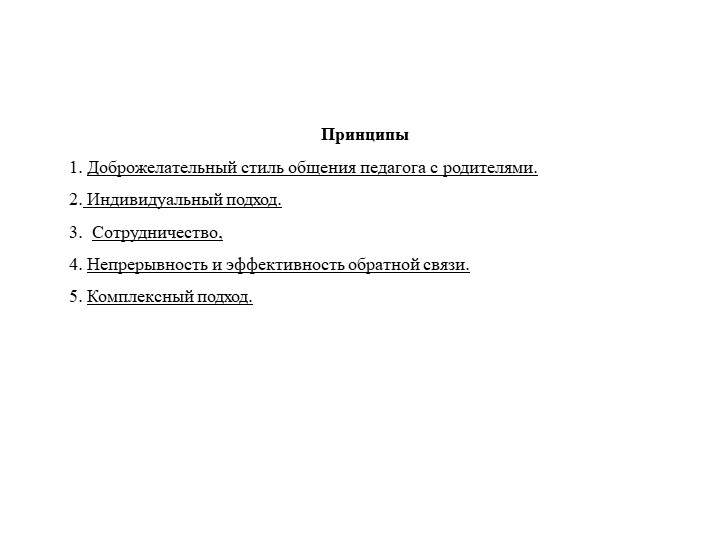 Опыт работы по использованию интерактивных форм взаимодействия учителя-логопеда с семьей воспитанников