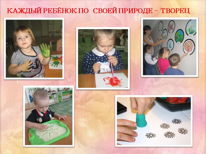 Мастер - класс «Нетрадиционные техники рисования как средство развития интереса к изобразительному творчеству»