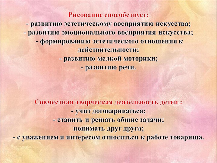 Мастер - класс «Нетрадиционные техники рисования как средство развития интереса к изобразительному творчеству»