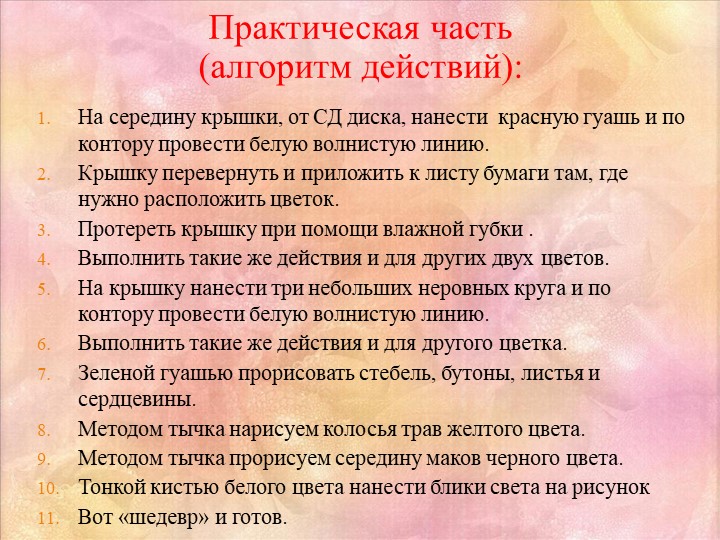 Мастер - класс «Нетрадиционные техники рисования как средство развития интереса к изобразительному творчеству»