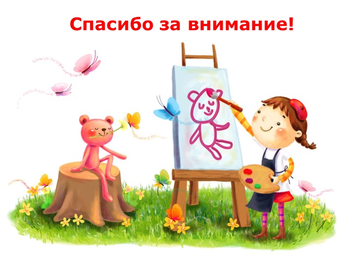 Мастер - класс «Нетрадиционные техники рисования как средство развития интереса к изобразительному творчеству»