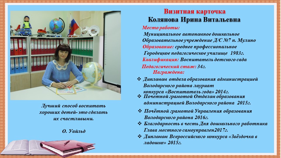 Презентация: "« Правовая культура старших дошкольников как фактор развития личности»