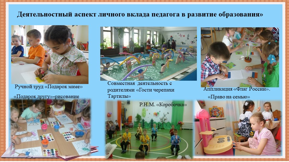 Презентация: "« Правовая культура старших дошкольников как фактор развития личности»