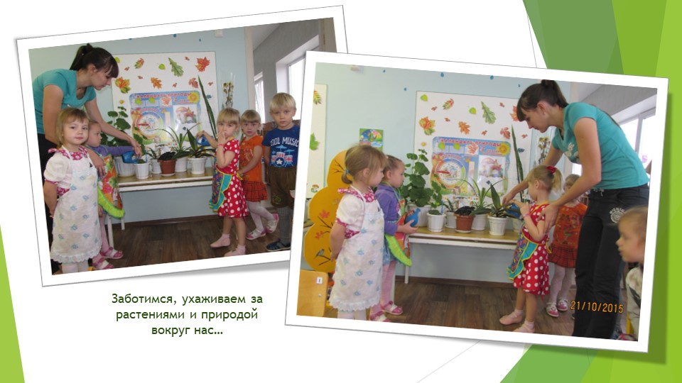 "Один день в детском саду"