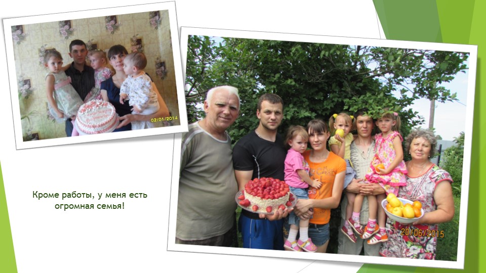 "Один день в детском саду"