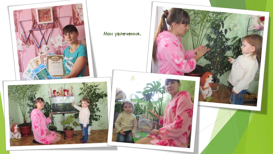 "Один день в детском саду"