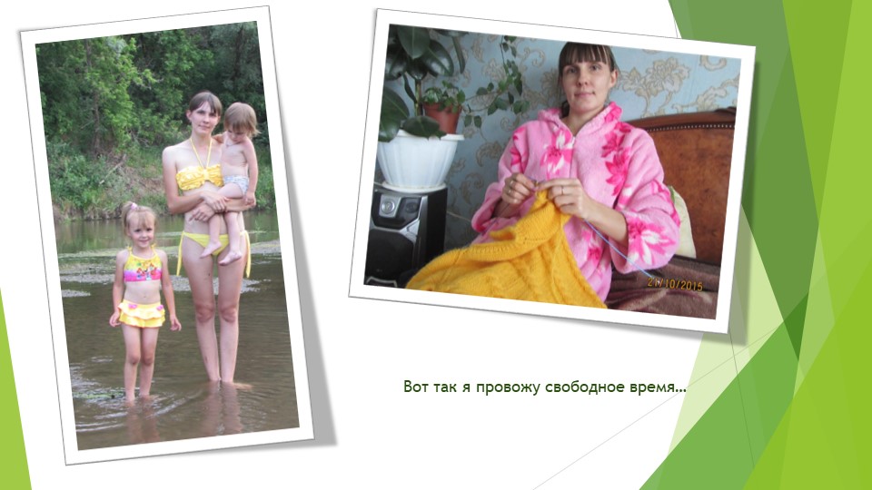 "Один день в детском саду"