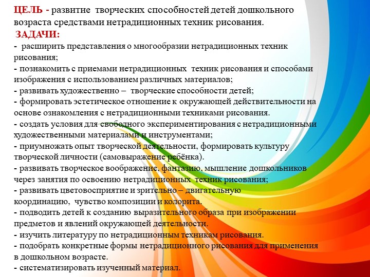 Опыт работы "МДОБУ детский сад "Теремок" п. Красногвардеец"