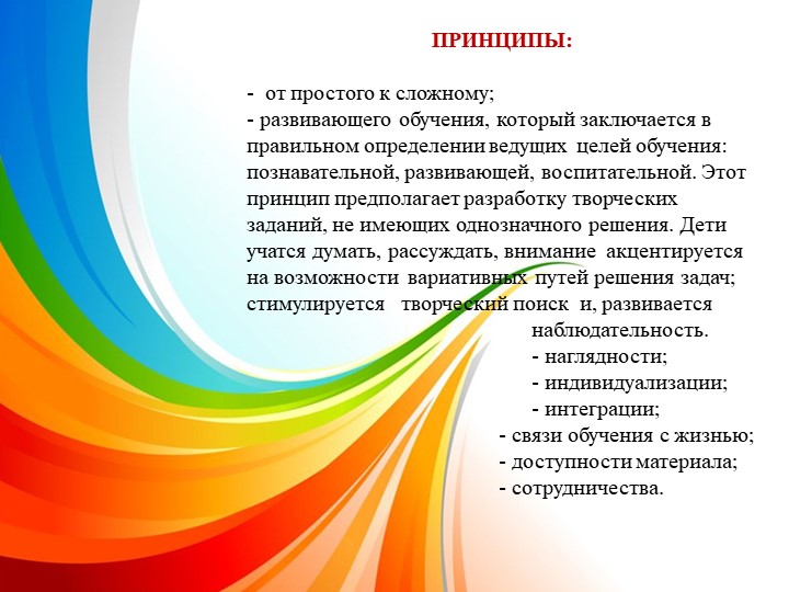 Опыт работы "МДОБУ детский сад "Теремок" п. Красногвардеец"