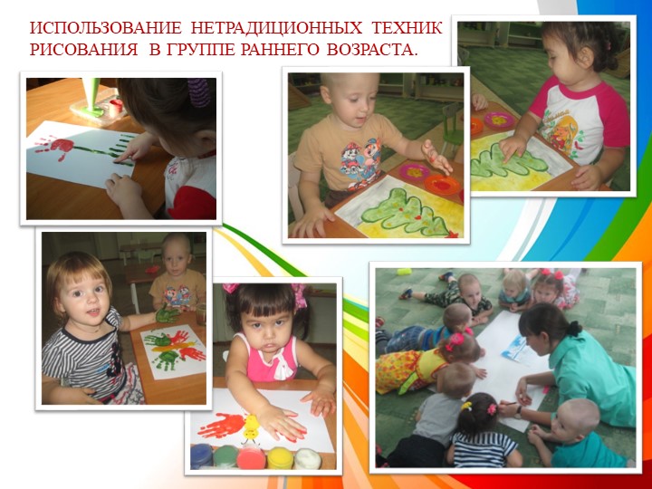 Опыт работы "МДОБУ детский сад "Теремок" п. Красногвардеец"