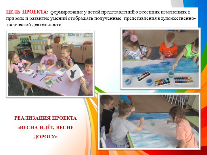 Опыт работы "МДОБУ детский сад "Теремок" п. Красногвардеец"