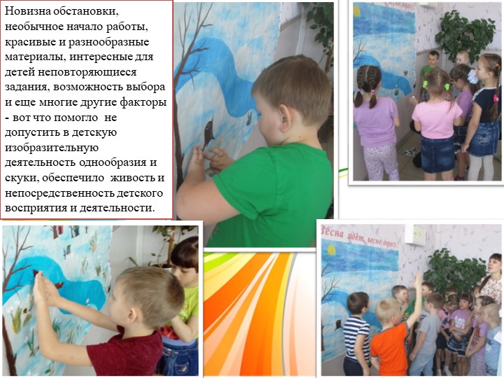 Опыт работы "МДОБУ детский сад "Теремок" п. Красногвардеец"