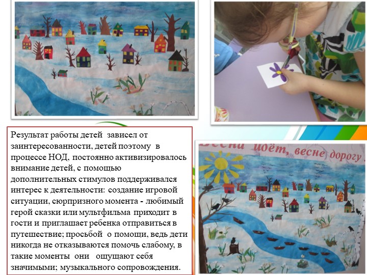 Опыт работы "МДОБУ детский сад "Теремок" п. Красногвардеец"