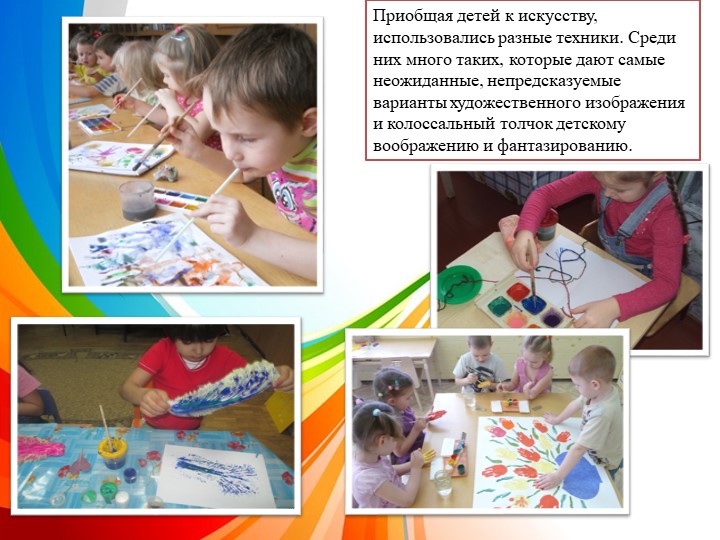 Опыт работы "МДОБУ детский сад "Теремок" п. Красногвардеец"