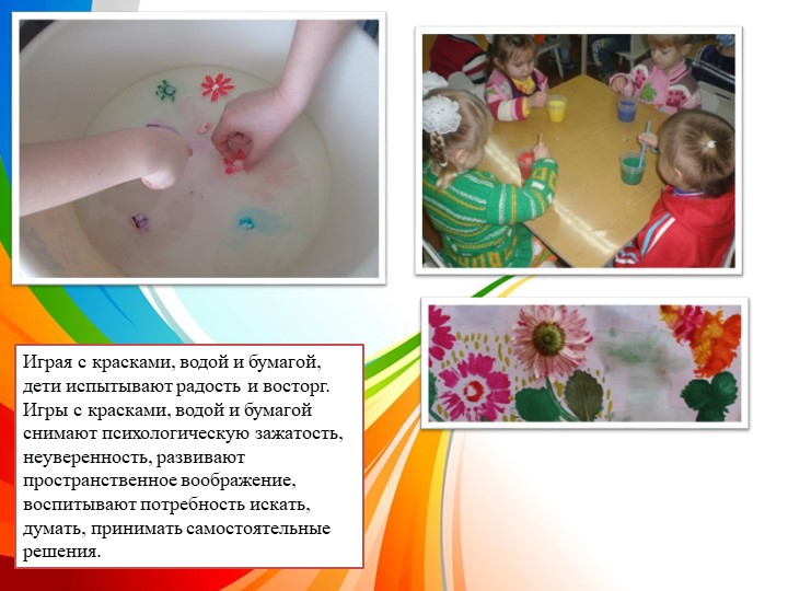 Опыт работы "МДОБУ детский сад "Теремок" п. Красногвардеец"