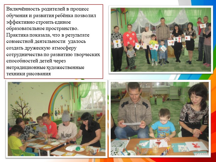 Опыт работы "МДОБУ детский сад "Теремок" п. Красногвардеец"
