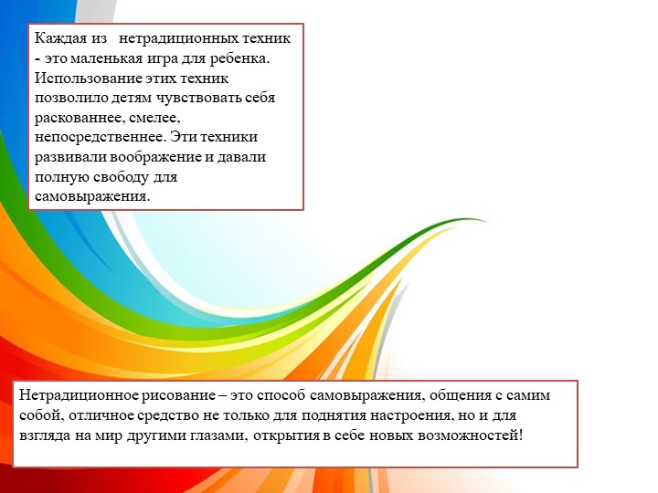 Опыт работы "МДОБУ детский сад "Теремок" п. Красногвардеец"