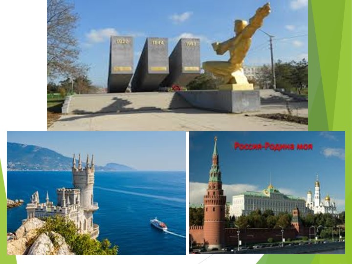 Конкурс чтецов на тему "МЫ ДЕТИ ТВОИ РОССИЯ"