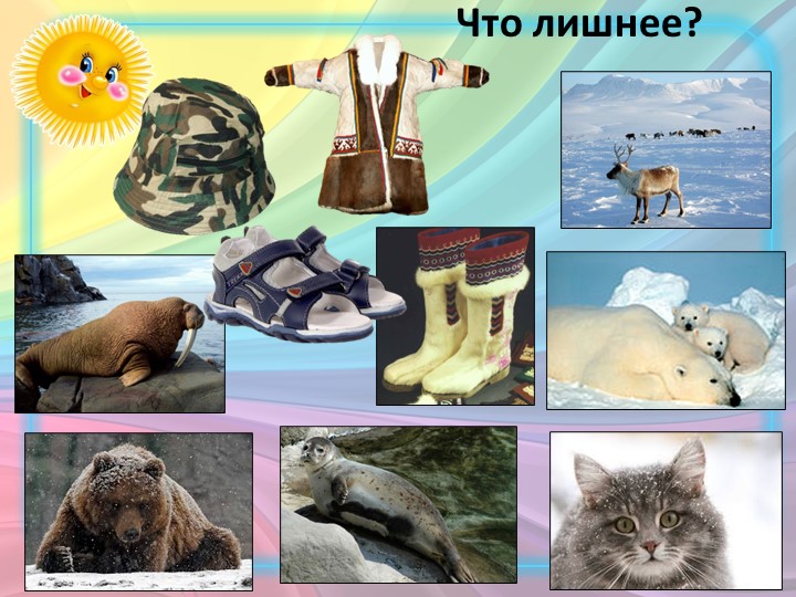 Презентация к НОД "Путешествие с цветиком-семицветиком"