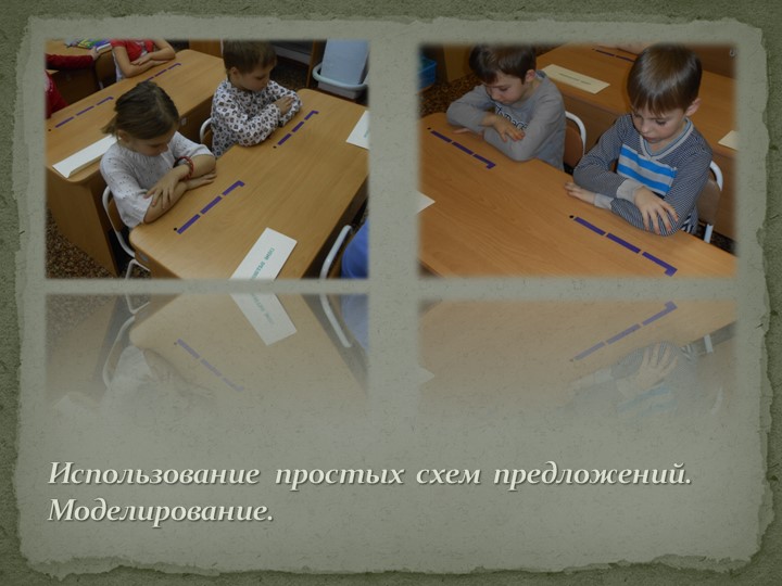 "Подготовка детей дошкольного возраста к обучению грамоте"