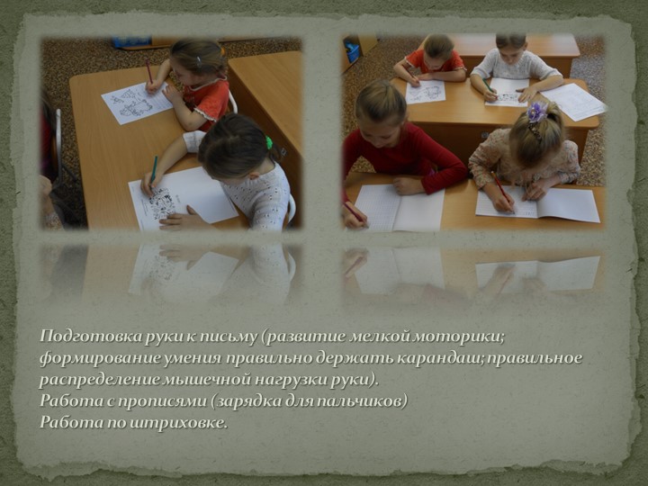 "Подготовка детей дошкольного возраста к обучению грамоте"