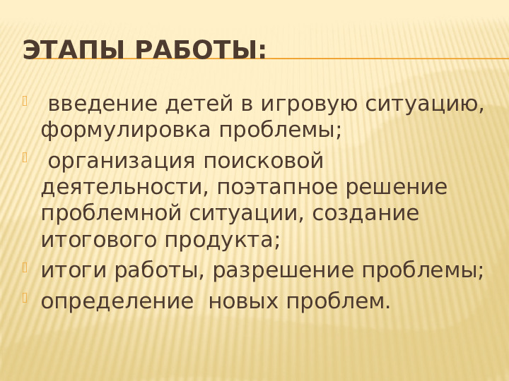 Презентация НОД по теме "Транспорт" по методу проектов во 2 мл.группе