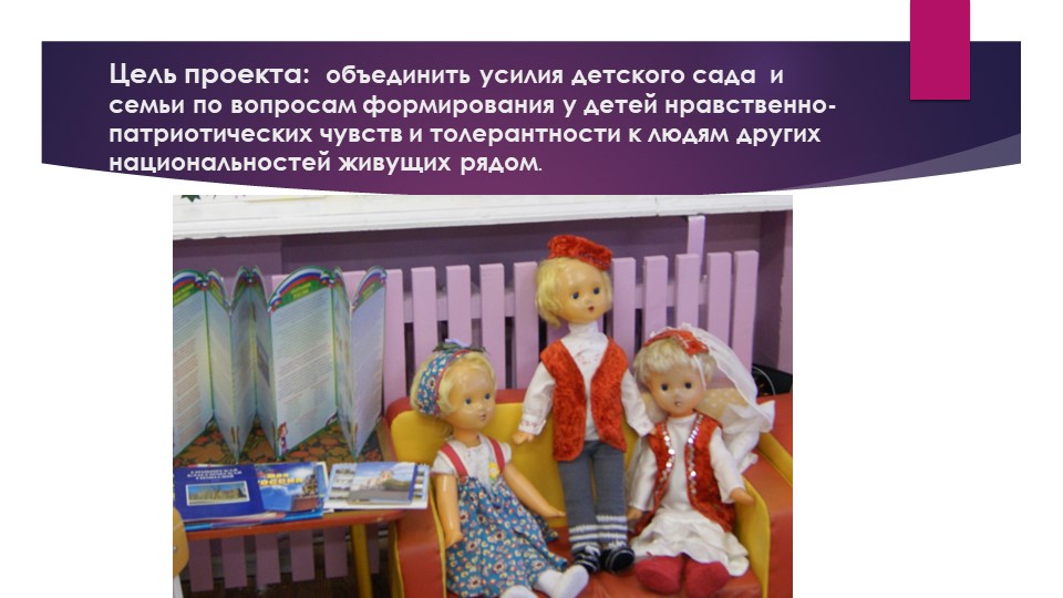 Презентация кружковой работы в ДОУ по ознакомлению детей с культурой, традициями и бытом татарского народа.