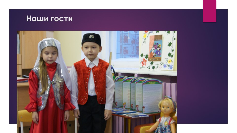 Презентация кружковой работы в ДОУ по ознакомлению детей с культурой, традициями и бытом татарского народа.