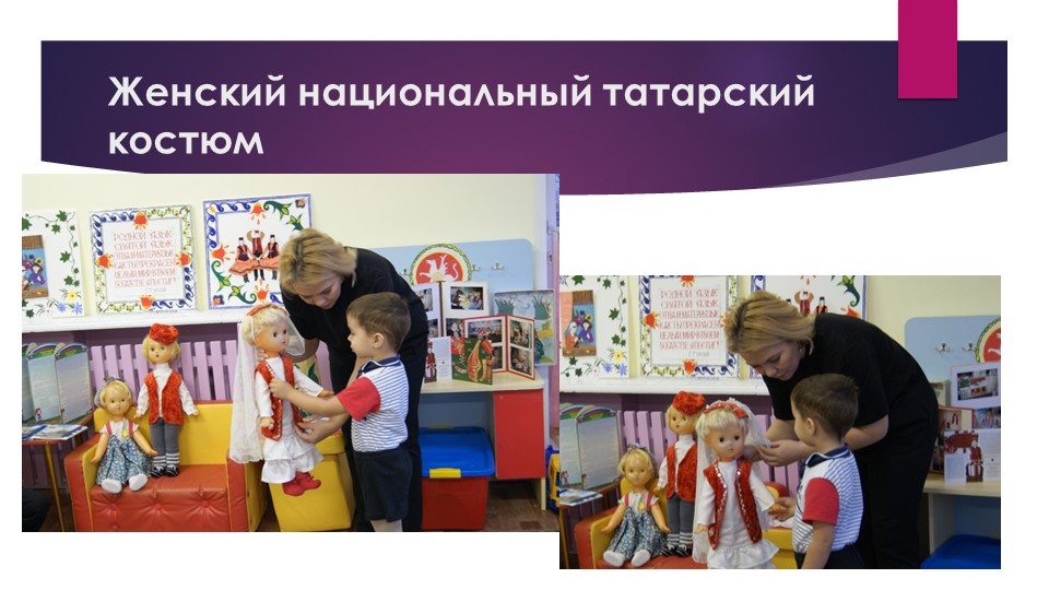 Презентация кружковой работы в ДОУ по ознакомлению детей с культурой, традициями и бытом татарского народа.