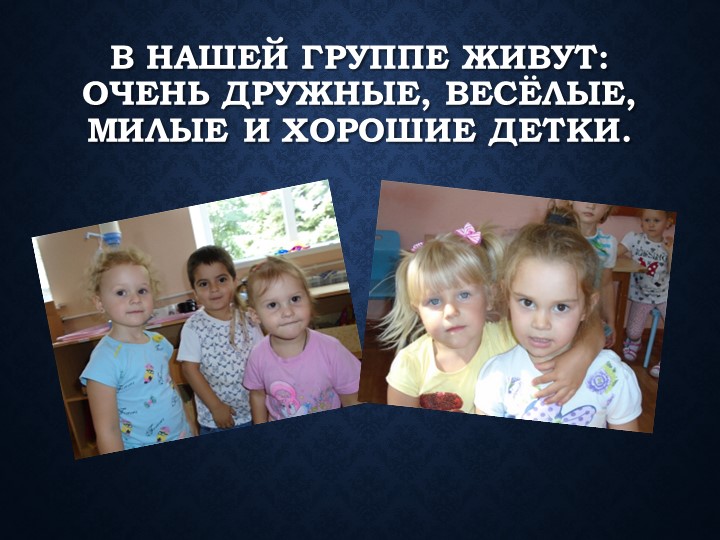 Презентация на тему: "Наши помощники"