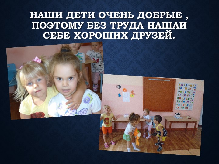 Презентация на тему: "Наши помощники"